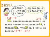 8.1《 數(shù)的認(rèn)識(shí)》課件+課時(shí)練（含答案）