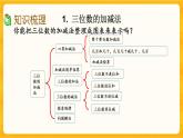 8.2《 數(shù)的運(yùn)用》課件+課時(shí)練（含答案）