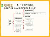 8.2《 数的运用》课件+课时练（含答案）