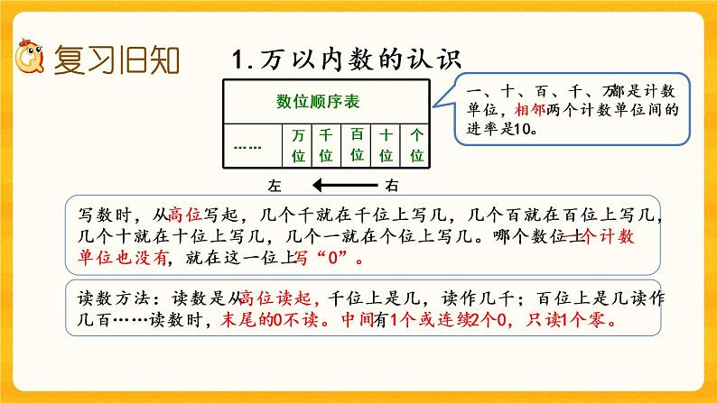 8.5《 练习二十》课件+课时练（含答案）02