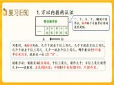 8.5《 练习二十》课件+课时练（含答案）