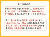8.5《 練習(xí)二十》課件+課時(shí)練（含答案）