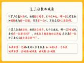 8.5《 練習(xí)二十》課件+課時(shí)練（含答案）