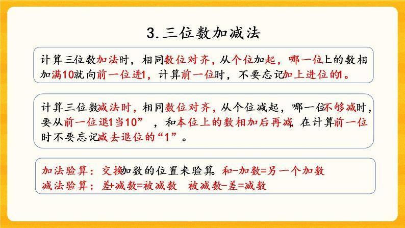 8.5《 练习二十》课件+课时练（含答案）05