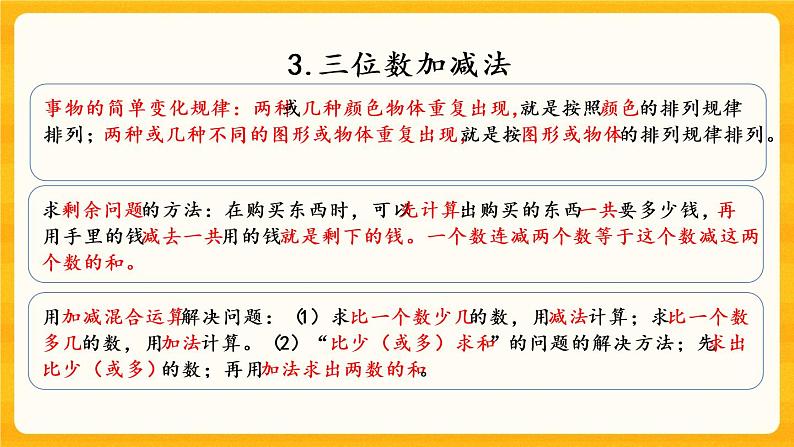8.5《 练习二十》课件+课时练（含答案）06