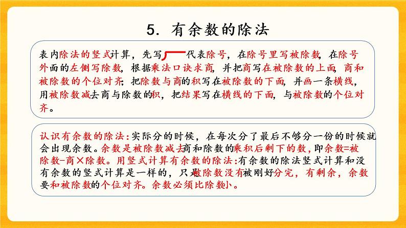 8.5《 练习二十》课件+课时练（含答案）08
