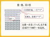 1.2《 数的组成》课件+课时练（含答案）