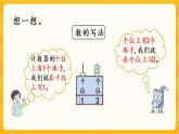 1.4《100以内数的写法》课件+课时练（含答案）