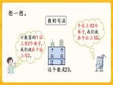 1.4《100以内数的写法》课件+课时练（含答案）