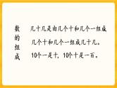 1.10《整理与复习》课件+课时练（含答案）