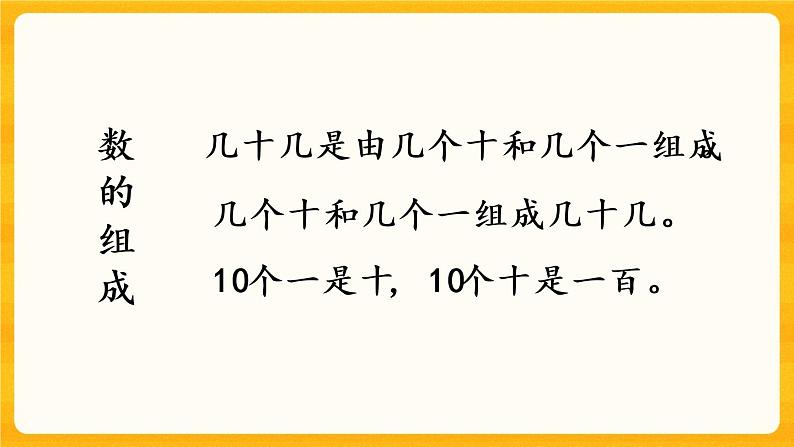 1.10《整理与复习》课件+课时练（含答案）04