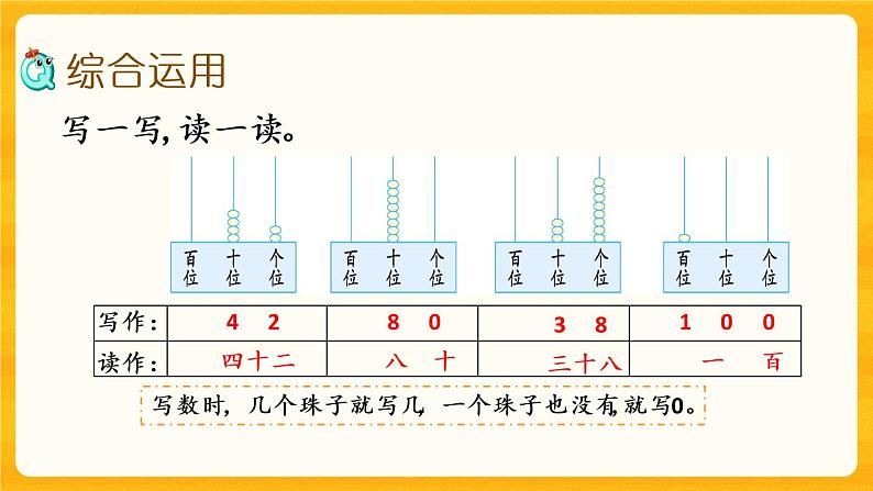 1.10《整理与复习》课件+课时练（含答案）08