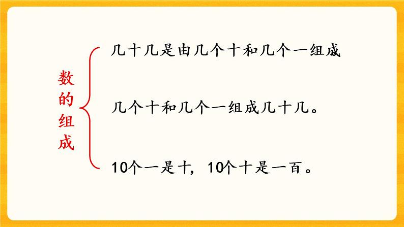 1.11《练习四》课件第3页