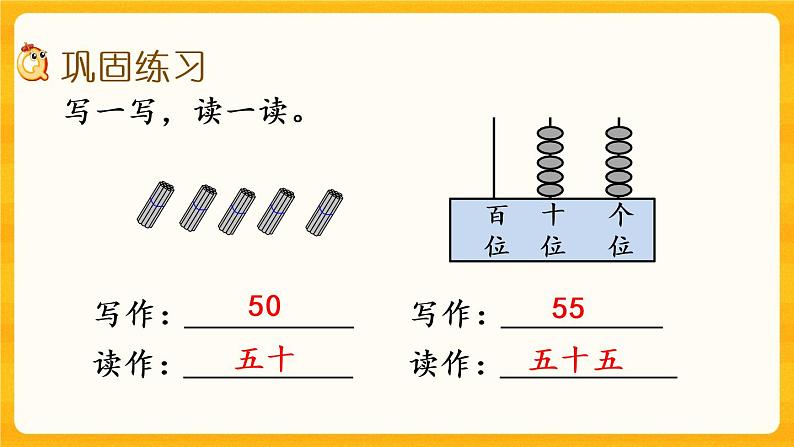 1.11《练习四》课件第6页