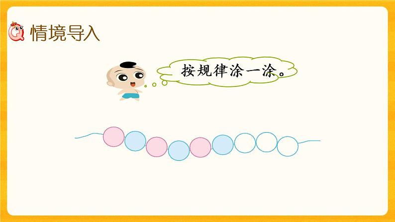 3.3《 图形的简单排列》课件+课时练（含答案）02