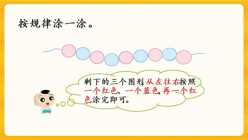 3.3《 图形的简单排列》课件+课时练（含答案）05