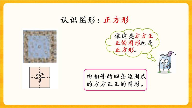 3.4《 练习六》课件+课时练（含答案）03