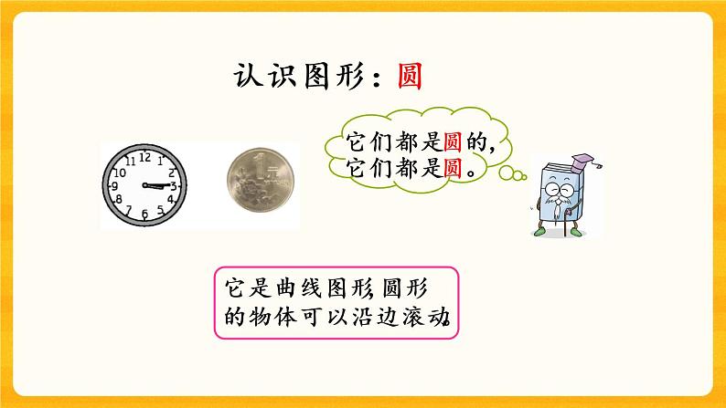 3.4《 练习六》课件+课时练（含答案）05