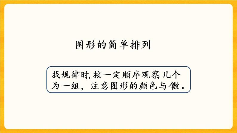 3.4《 练习六》课件+课时练（含答案）06