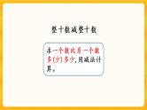 4.3《 练习七》课件+课时练（含答案）