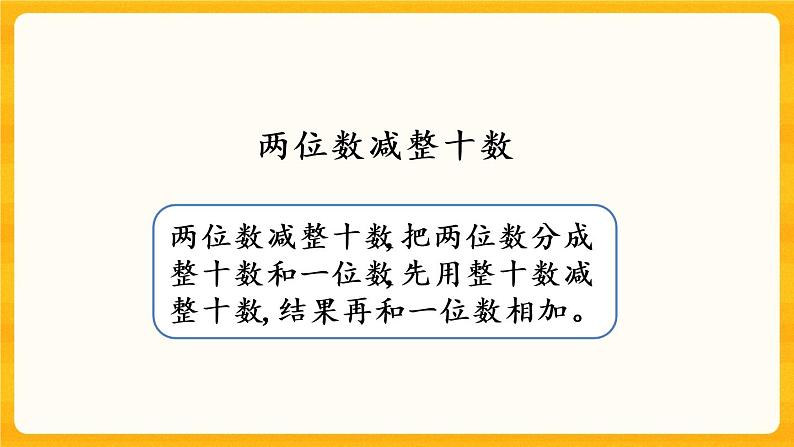 4.7《 练习八》课件+课时练（含答案）05