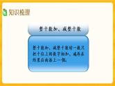 4.12《 整理与复习》课件+课时练（含答案）