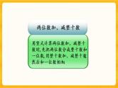 4.12《 整理与复习》课件+课时练（含答案）