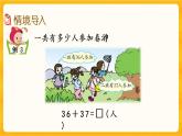 7.3《 兩位數(shù)加兩位數(shù)的進位加法》課件+課時練（含答案）