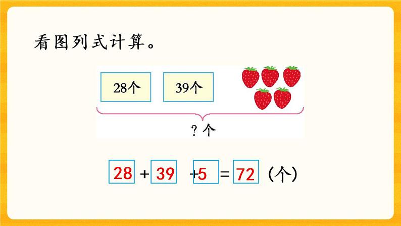 7.6《 练习十四》课件第7页