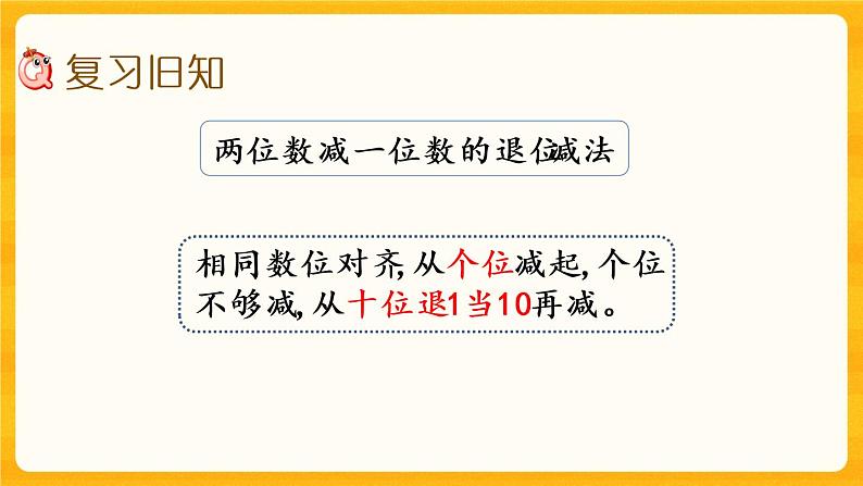 7.9《 练习十五》课件第2页