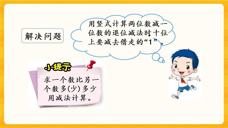 7.9《 练习十五》课件第3页