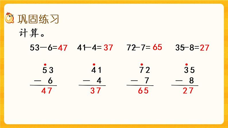 7.9《 练习十五》课件第4页