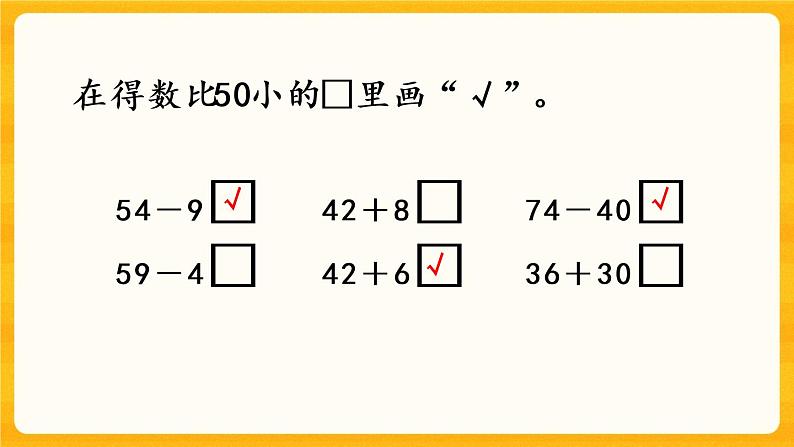 7.9《 练习十五》课件第6页