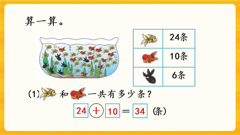 7.9《 练习十五》课件第7页
