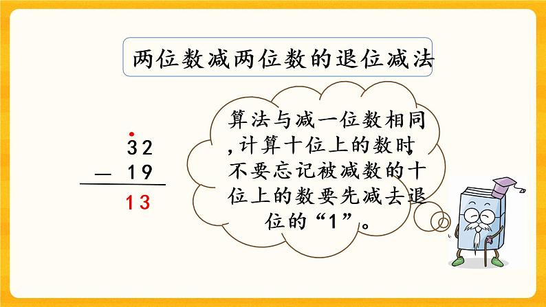 7.14《练习十七》课件第6页