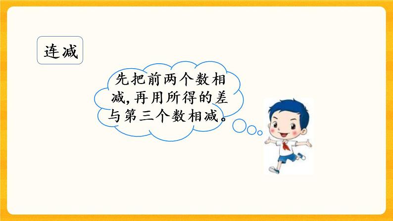 7.14《练习十七》课件第7页