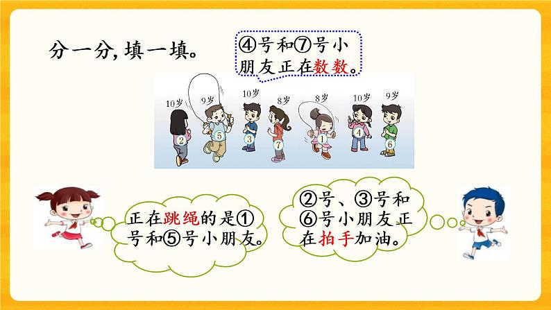 8.2《 整理》课件+课时练（含答案）04