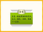 8.3《 练习十八》课件+课时练（含答案）