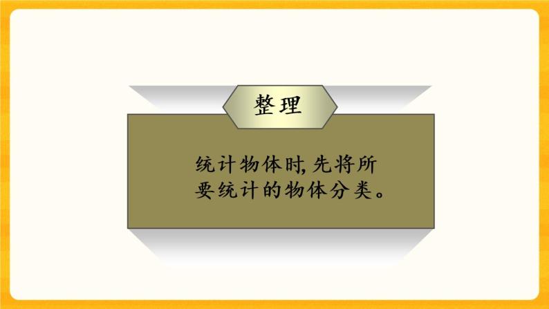 8.3《 练习十八》课件+课时练（含答案）06