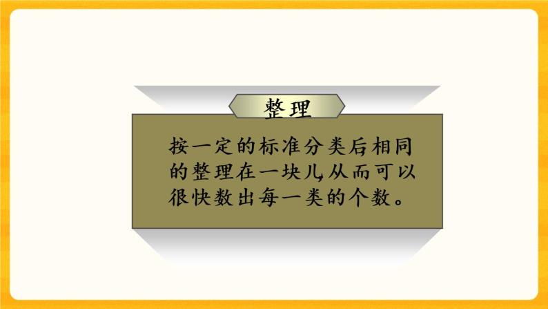 8.3《 练习十八》课件+课时练（含答案）07