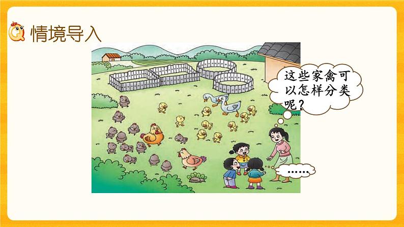 8.4《分一分》课件第2页