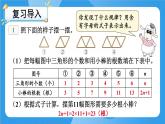 冀教版六下数学 （一）数与代数   第6课时  探索规律 课件