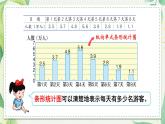 冀教版六下数学 （三）统计与概率  第2课时    简单的数据统计过程（2）课件PPT