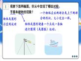 冀教版六下数学 （二）图形与几何   第4课时  图形的运动课件PPT