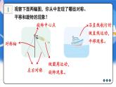 冀教版六下数学 （二）图形与几何   第4课时  图形的运动课件PPT