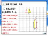 冀教版六下数学 （二）图形与几何   第4课时  图形的运动课件PPT