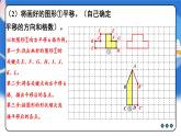 冀教版六下数学 （二）图形与几何   第4课时  图形的运动课件PPT
