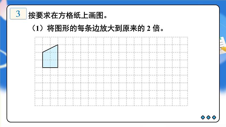 冀教版六下数学 （二）图形与几何   第4课时  图形的运动课件PPT07