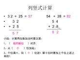 西师版二年级下册数学(三位数的加法PPT课件)