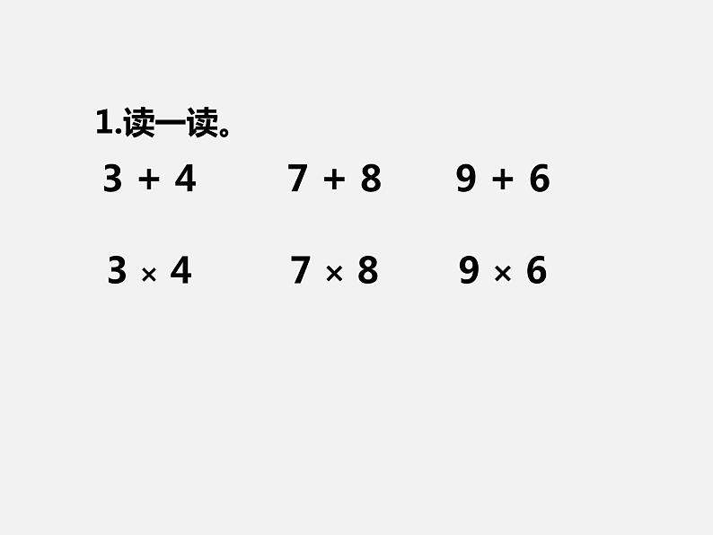 西师大数学二上《1.1b乘法的初步认识》[杨老师]【市一等奖】优质课(1)课件PPT第2页